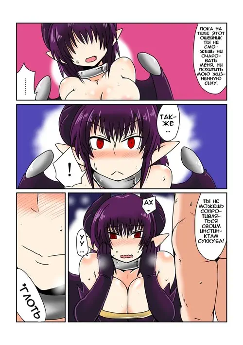 Dorei na Succubus-san. - My Slave, the Succubus. Хентай манга и Додзинси
