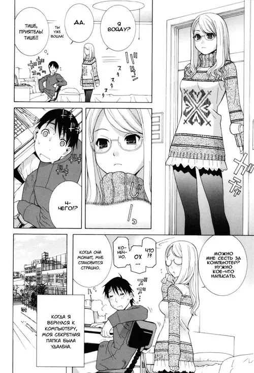 Gimai Zettai Ryouiki - глава 1