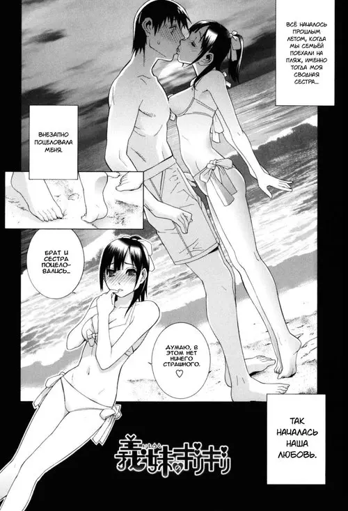 Gimai Zettai Ryouiki - глава 4 Хентай манга и Додзинси