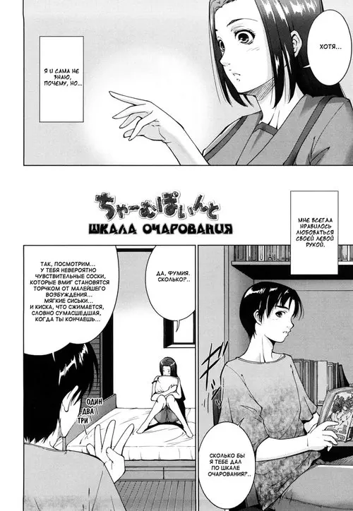 Ane-sama Inkou - часть 3 (Charm Point) Хентай манга читать онлайн Ane-sama Inkou - часть 3 Хентай манга и Додзинси