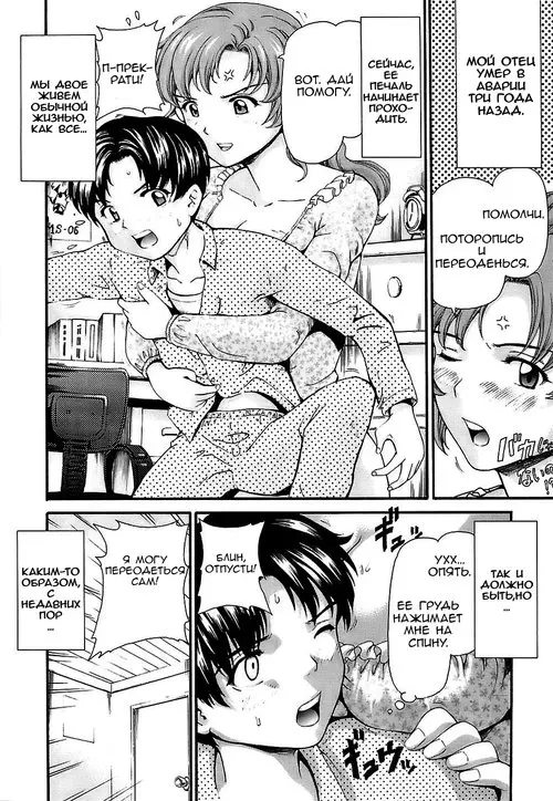 Tsundere Mama Хентай манга читать онлайн Tsundere Mama Хентай манга и Додзинси