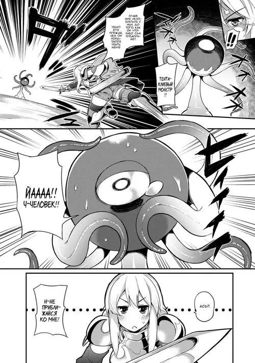 Tentacles Training Хентай манга и Додзинси