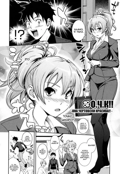 Boku no Watashi no Shitai Koto! - глава 6 Хентай манга и Додзинси