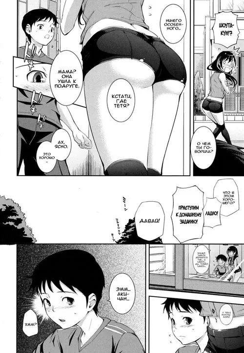 Boku no Watashi no Shitai Koto! - глава 7 (Горячие шортики) Хентай манга читать онлайн Boku no Watashi no Shitai Koto! - глава 7 Хентай манга и Додзинси