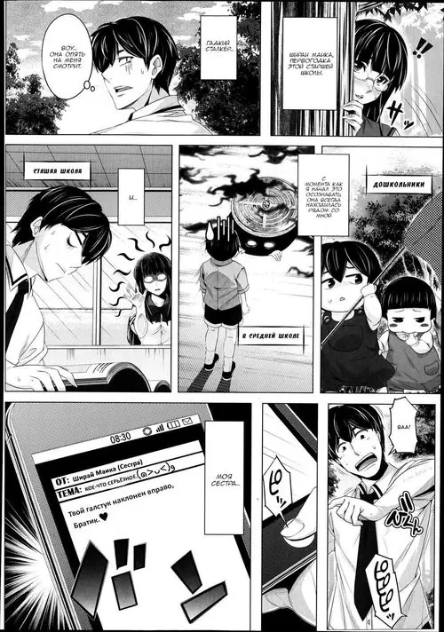 Stalking Sister Хентай манга и Додзинси