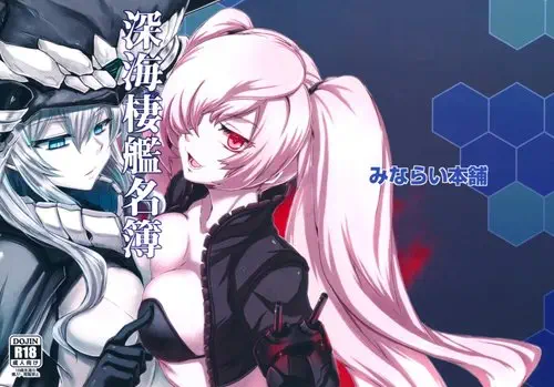 Shinkai Seikan Meibo - Abyssal Fleet Girl Roster Хентай манга и Додзинси