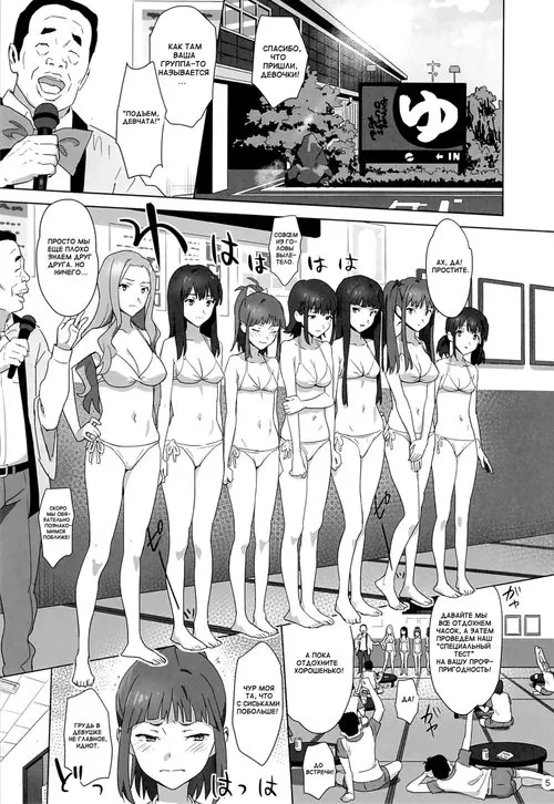 WUG's Terrible Day Хентай манга и Додзинси