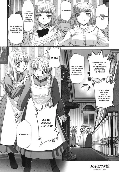 Kairaku no Shiro to Kuro - часть 3 (Twins & Twins (Близняшки и близняшки)) Хентай манга читать онлайн Kairaku no Shiro to Kuro - часть 3 Хентай манга и Додзинси