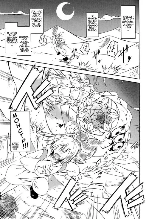 Watashi no Koibito o Shoukai Shimasu! EX - часть 1 Хентай манга и Додзинси
