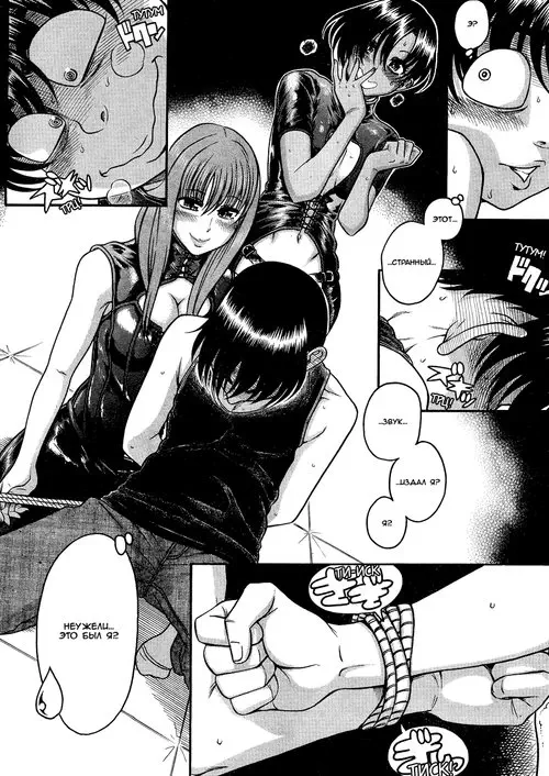 Nana to Kaoru - глава 119