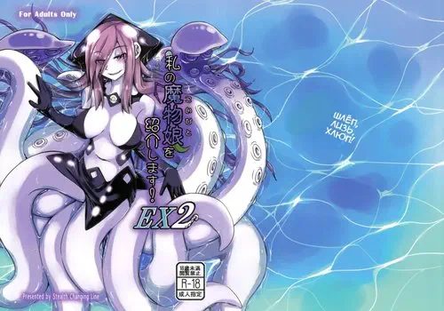 Watashi no Koibito o Shoukai Shimasu! EX - часть 2 Хентай манга и Додзинси