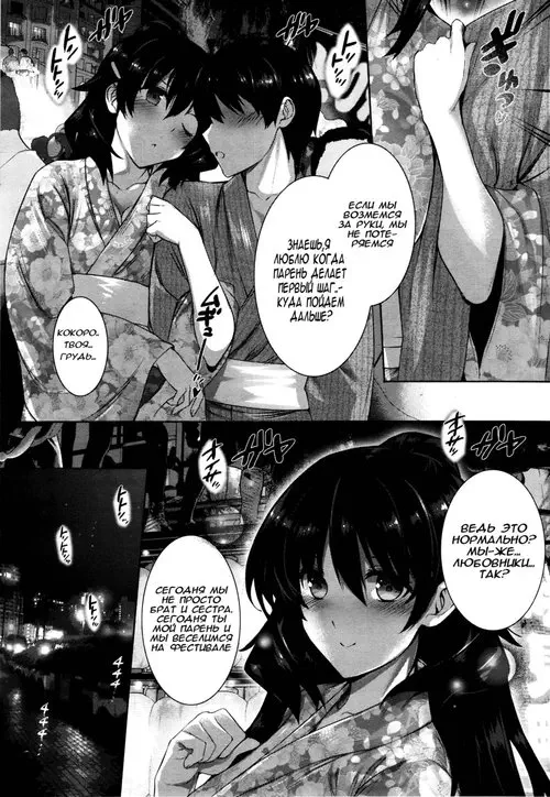 Kanojo to Yukata de Natsu no Yoru Хентай манга и Додзинси