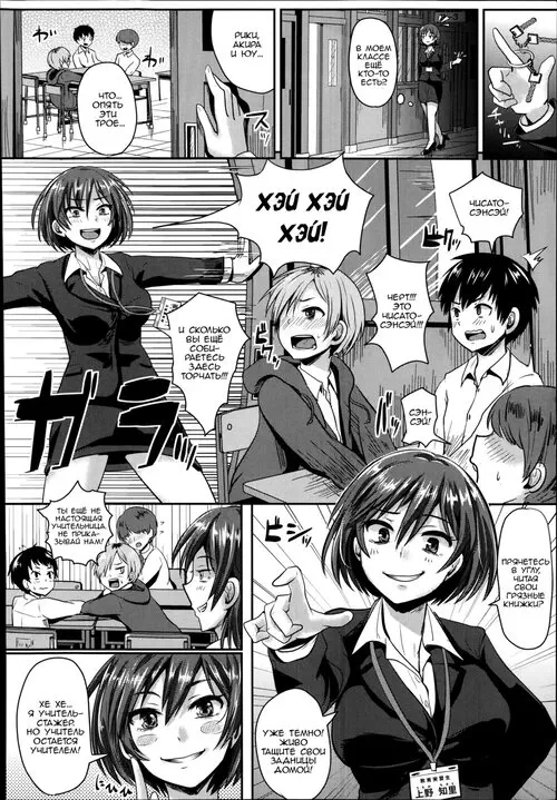 Kyou Iku!? Jisshuusei Хентай манга читать онлайн Kyou Iku!? Jisshuusei Хентай манга и Додзинси