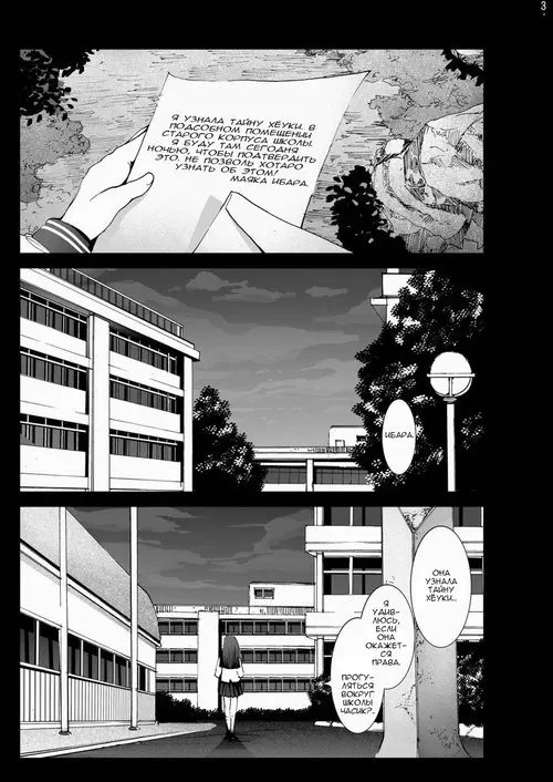 Chitanda Loses Her Virginity (chapter 1) Хентай манга читать онлайн Chitanda Loses Her Virginity (chapter 1) Хентай манга и Додзинси