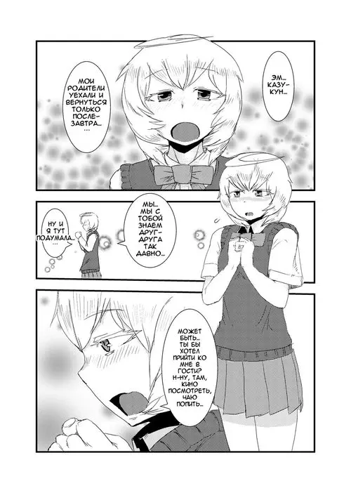 Attack of the monstergirl! Хентай манга читать онлайн Attack of the monstergirl! Хентай манга и Додзинси
