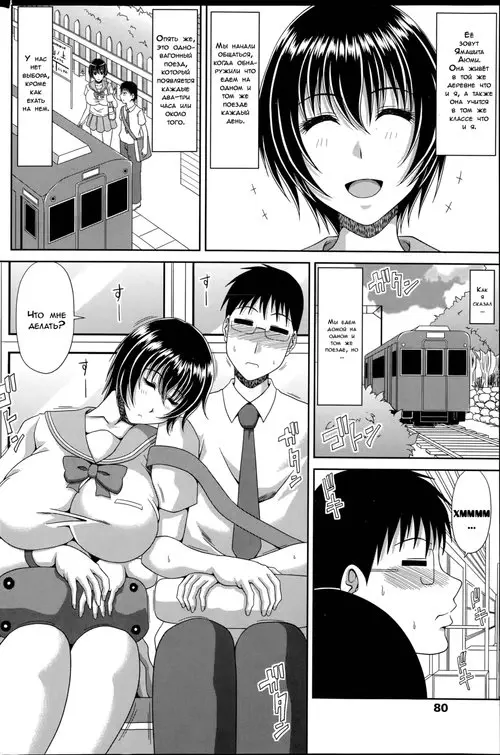 Boku no Yamanoue Mura Nikki - Глава 6 (My Mountain Village Journal) Хентай манга читать онлайн Boku no Yamanoue Mura Nikki - Глава 6 Хентай манга и Додзинси
