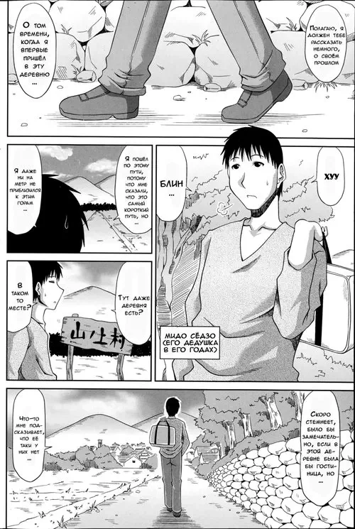 Boku no Yamanoue Mura Nikki - Глава 10 (My Mountain Village Journal) Хентай манга читать онлайн Boku no Yamanoue Mura Nikki - Глава 10 Хентай манга и Додзинси