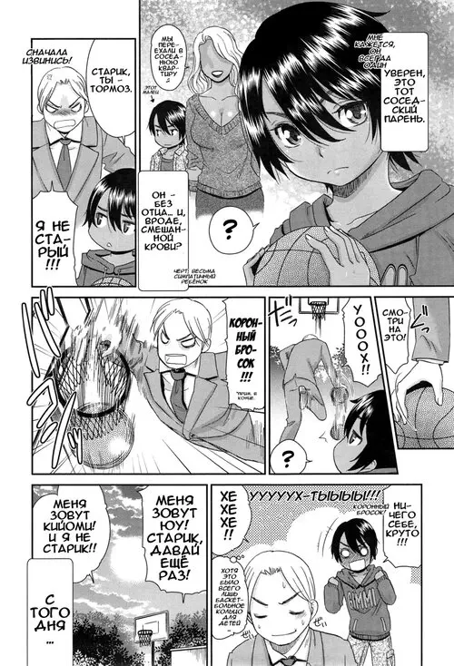 Kasshoku Shoujo Complex - часть 2 (Otonari-san no Yuu-kun | My neighbor Yuu-kun - Мой сосед Юу-кун) Хентай манга читать онлайн Kasshoku Shoujo Complex - часть 2 Хентай манга и Додзинси