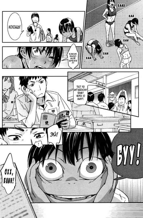 Watashi Ecchi Desu yo? - глава 2 (Беги, Аки, беги!) Хентай манга читать онлайн Watashi Ecchi Desu yo? - глава 2 Хентай манга и Додзинси