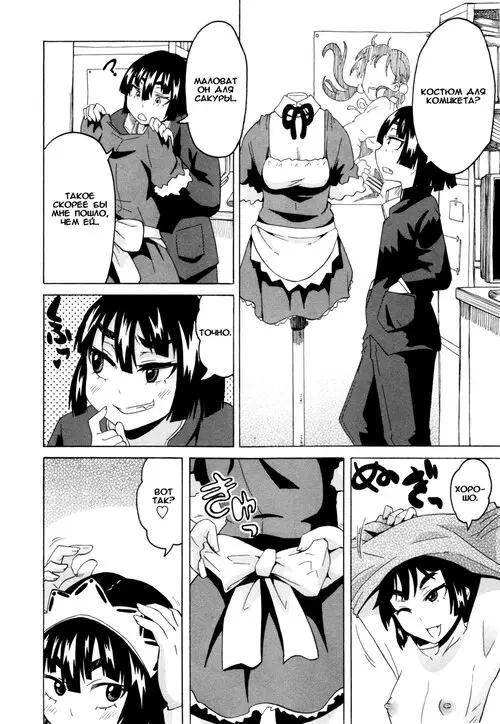 Mezamero Haru-chan (Пробудись, Хару-тян) Хентай манга читать онлайн Mezamero Haru-chan Хентай манга и Додзинси