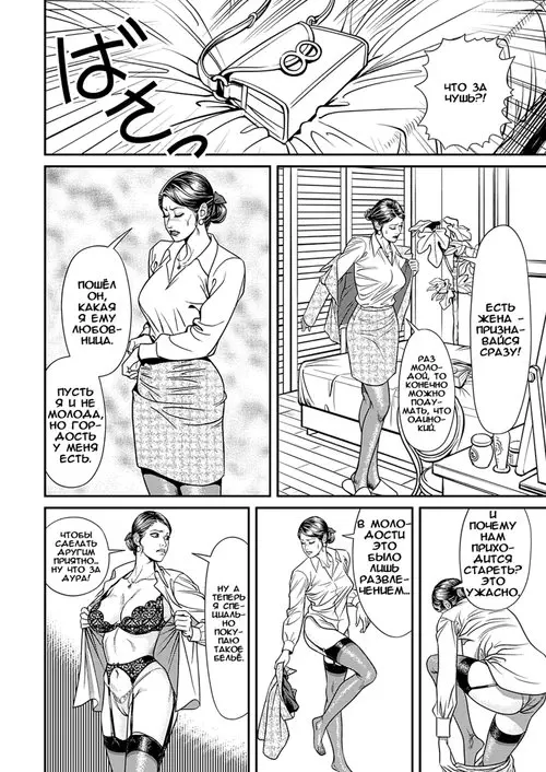 Kyonyuu Jukubo no Abunai Kaikan - Часть 02 Хентай манга читать онлайн Kyonyuu Jukubo no Abunai Kaikan - Часть 02 Хентай манга и Додзинси