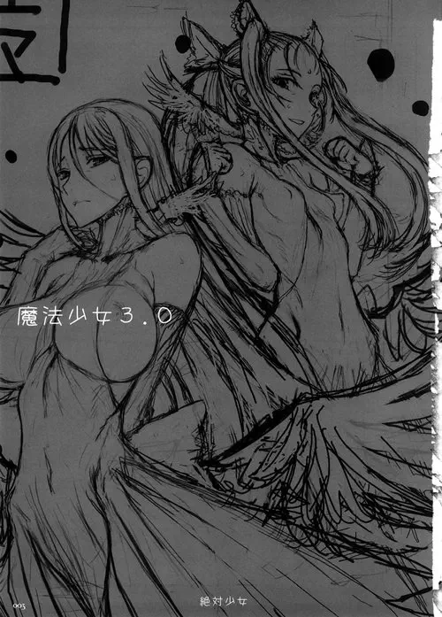 Mahou Shoujo - Глава 3 (Mahou Shoujo 3.0 (Дева-Волшебница)) Хентай манга читать онлайн Mahou Shoujo - Глава 3 Хентай манга и Додзинси