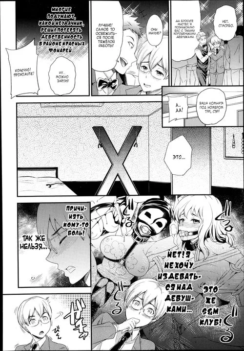 Собачья жизнь (Inu no Seikatsu) Хентай манга читать онлайн Собачья жизнь Хентай манга и Додзинси