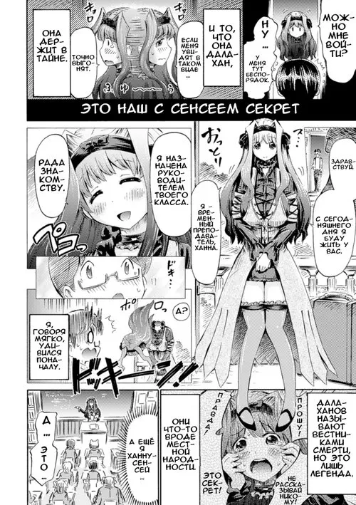 Kininaru Ano Musume wa Monster Musume - часть 6 (Не знаешь, где моё тело? | Watashi no karada shirimasenka) Хентай манга читать онлайн Kininaru Ano Musume wa Monster Musume - часть 6 Хентай манга и Додзинси
