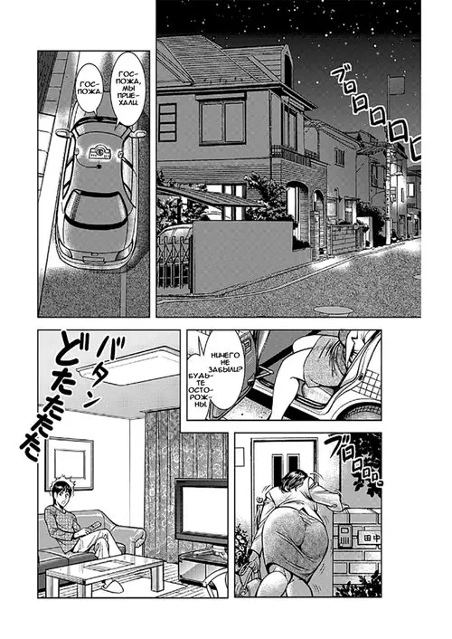Kyonyuu Jukubo no Abunai Kaikan - Часть 05