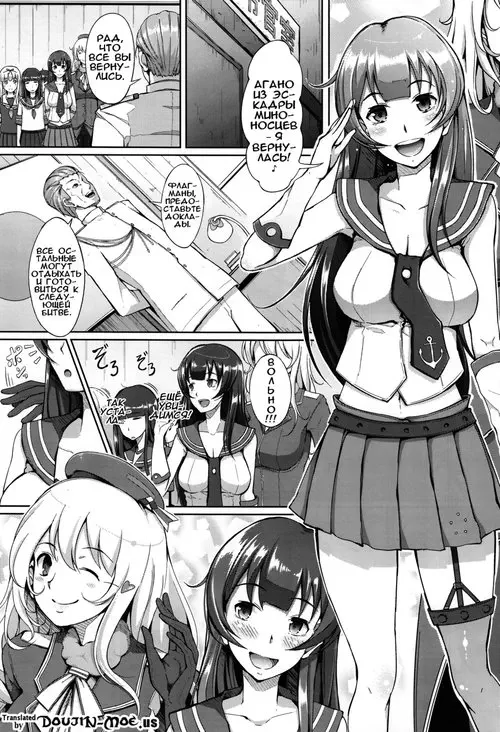 Teitoku-san d Tank ni Ana ga Aichatta (Адмирал, в моём баке пробоина!) Хентай манга читать онлайн Teitoku-san d Tank ni Ana ga Aichatta Хентай манга и Додзинси