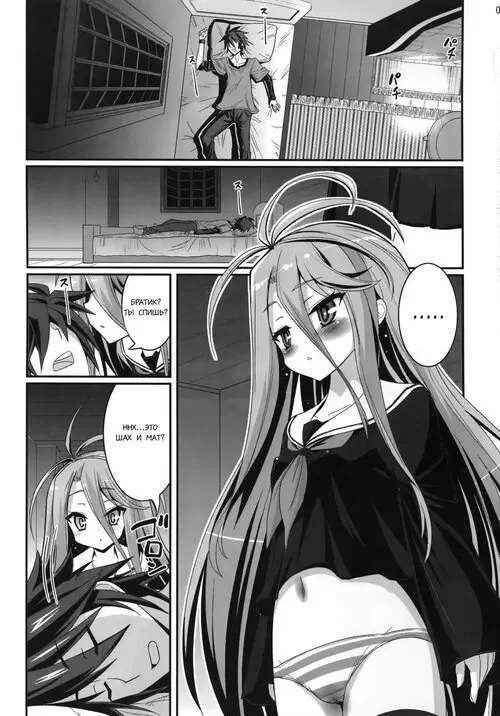 Shiro's Nighttime Attack (ночная атака Широ) Хентай манга читать онлайн Shiro's Nighttime Attack Хентай манга и Додзинси
