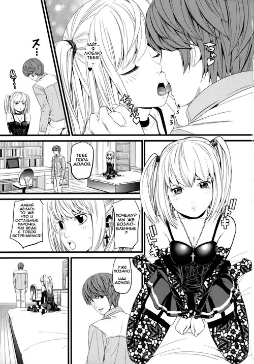 Death Note Хентай манга и Додзинси