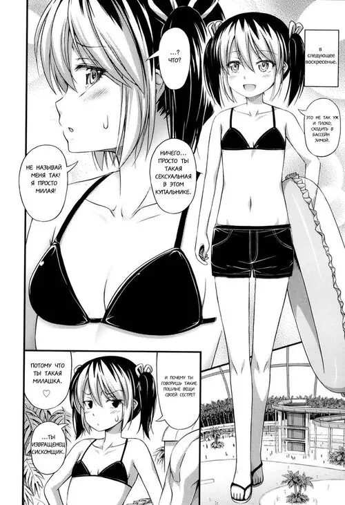 Kinjo no Ko ga Short Pants wo Haite Ore wo Yuuwaku shite Kurundaga - часть 9. Зимние каникулы в бассейне (Winter Vacation by the Pool) Хентай манга читать онлайн Kinjo no Ko ga Short Pants wo Haite Ore wo Yuuwaku shite Kurundaga - часть 9. Зимние каникулы в бассейне Хентай манга и Додзинси
