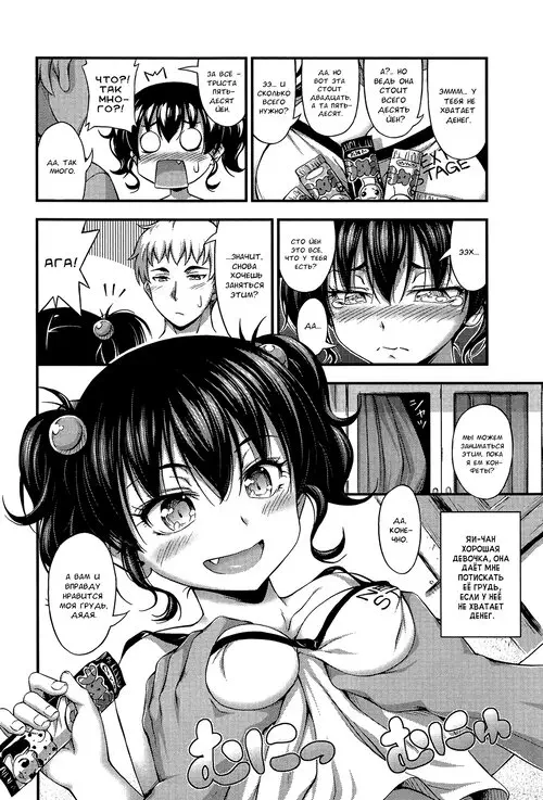 Kinjo no Ko ga Short Pants wo Haite Ore wo Yuuwaku shite Kurundaga - часть 2. Конфетная девочка (Okashina Ko) Хентай манга читать онлайн Kinjo no Ko ga Short Pants wo Haite Ore wo Yuuwaku shite Kurundaga - часть 2. Конфетная девочка Хентай манга и Додзинси