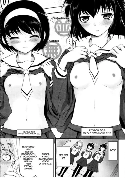 Shoujotachi no sadism - глава 2 (Девочки-садистки) Хентай манга читать онлайн Shoujotachi no sadism - глава 2 Хентай манга и Додзинси