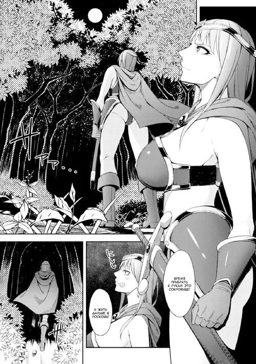 Forest of the Magical Beast (Лес Волшебного Зверя) Хентай манга читать онлайн Forest of the Magical Beast Хентай манга и Додзинси