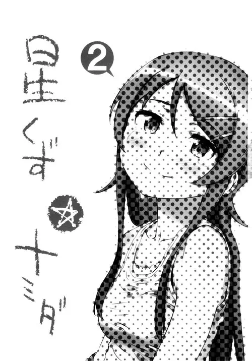 Слёзы счастья - часть 2 (Hoshikuzu Namida ch2) Хентай манга читать онлайн Слёзы счастья - часть 2 Хентай манга и Додзинси