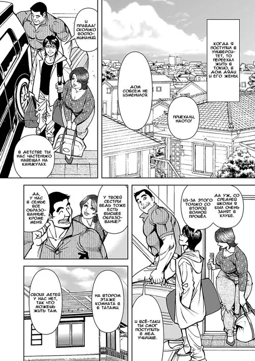 Kyonyuu Jukubo no Abunai Kaikan - Часть 06 Хентай манга и Додзинси