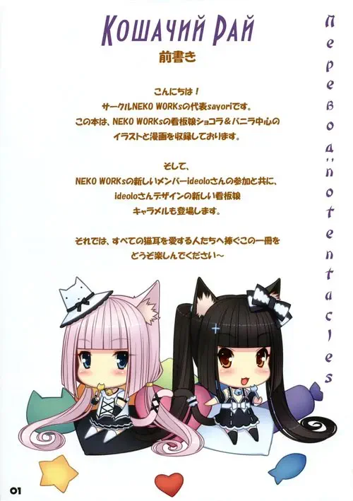 NEKO PARADISE Хентай манга читать онлайн NEKO PARADISE Хентай манга и Додзинси