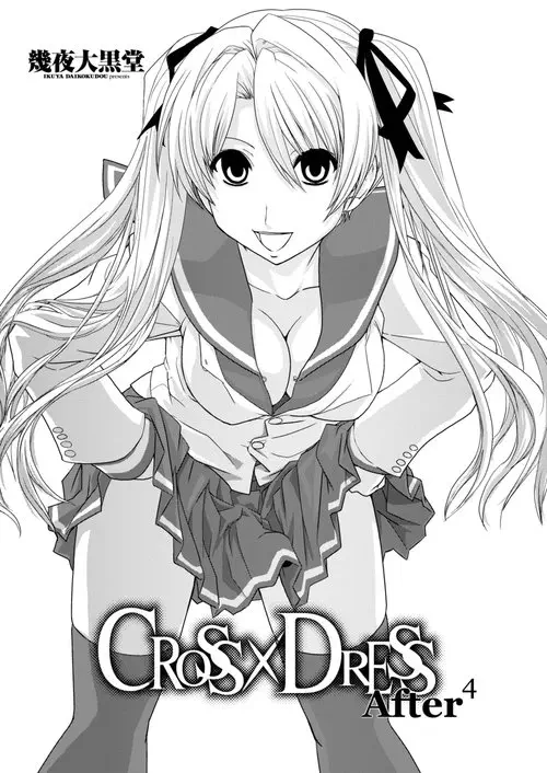 CROSSxDRESS Afters - глава 4 (After4) Хентай манга читать онлайн CROSSxDRESS Afters - глава 4 Хентай манга и Додзинси