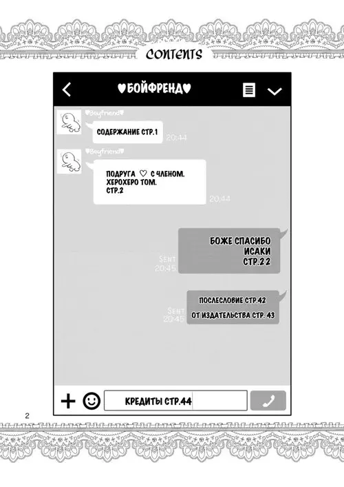 Lover Me! Хентай манга читать онлайн Lover Me! Хентай манга и Додзинси