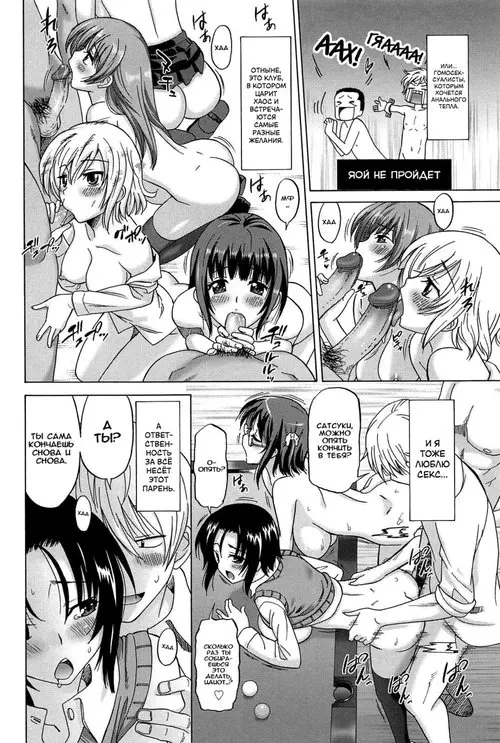 Joshikousei no Koshitsuki - глава 2 (Бильярдный клуб) Хентай манга читать онлайн Joshikousei no Koshitsuki - глава 2 Хентай манга и Додзинси