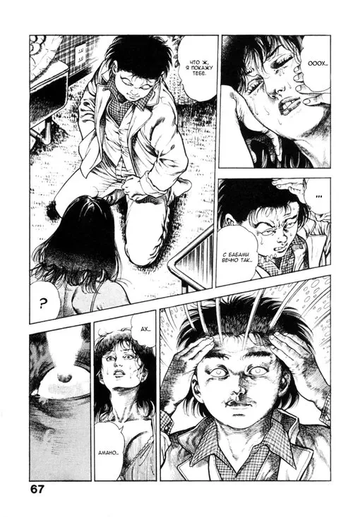 Urotsukidoji. Legend of the Overfiend - глава 3 (Уроцукидодзи: Легенда о Сверхдемоне) Хентай манга читать онлайн Urotsukidoji. Legend of the Overfiend - глава 3 Хентай манга и Додзинси