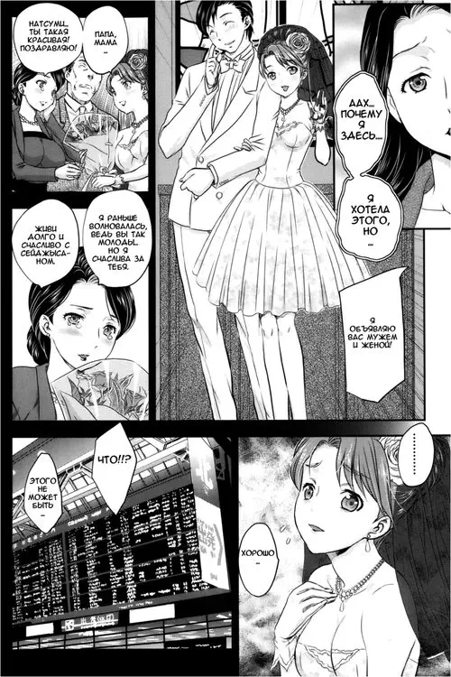Mitsu no Getsu Хентай манга и Додзинси