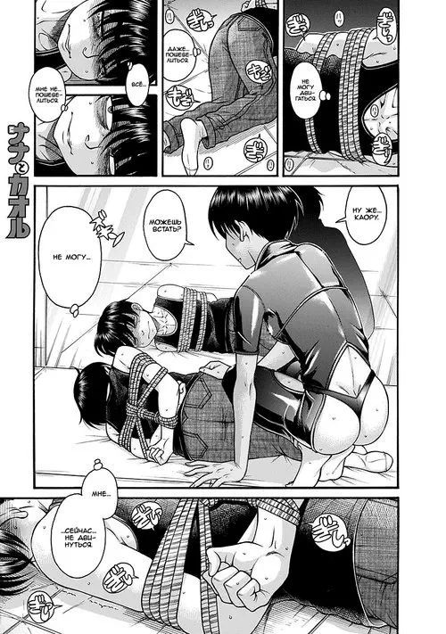 Nana to Kaoru - глава 121