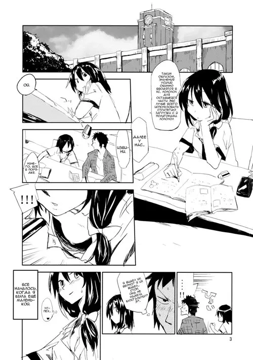 #Exhibitionist Renko-chan Хентай манга и Додзинси