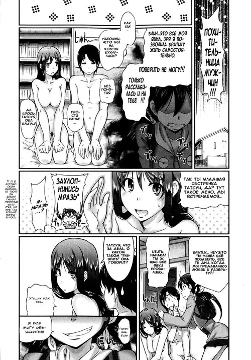 Oshiete Sensei - глава 7 (Nanakana Sandwich (НанаКана Меж двух огней)) Хентай манга читать онлайн Oshiete Sensei - глава 7 Хентай манга и Додзинси