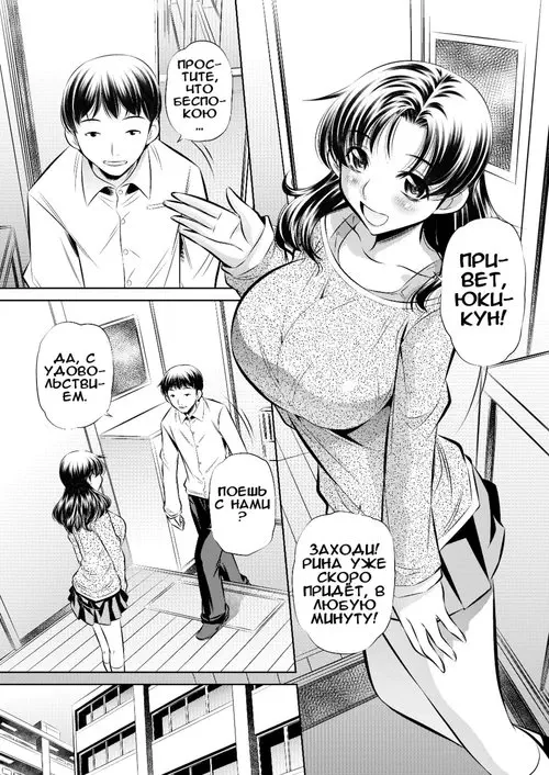 Netori Haha Хентай манга читать онлайн Netori Haha Хентай манга и Додзинси