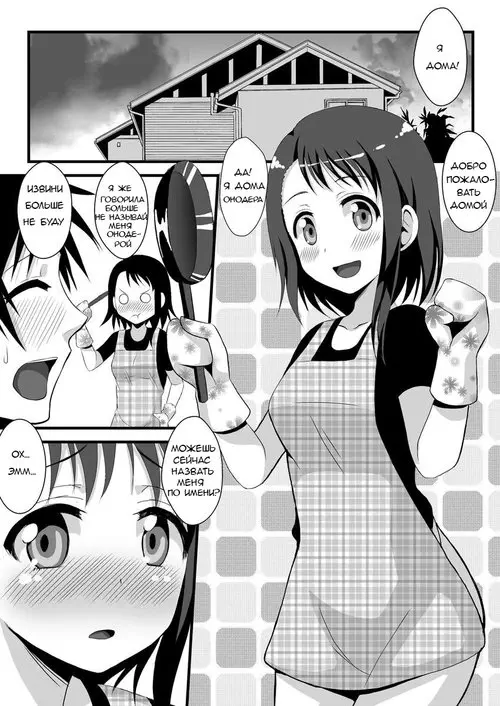 Kosaki-chan to H na Shinkon Seikatsu ~Soap Play Hen~ Хентай манга и Додзинси