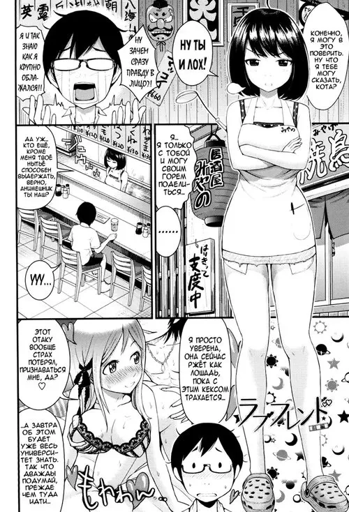 Любовь и друзья! - часть 1 (Love friends - ch1) Хентай манга читать онлайн Любовь и друзья! - часть 1 Хентай манга и Додзинси